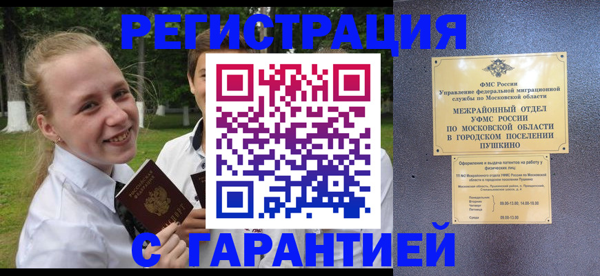 временная регистрация законно в Мамадыше