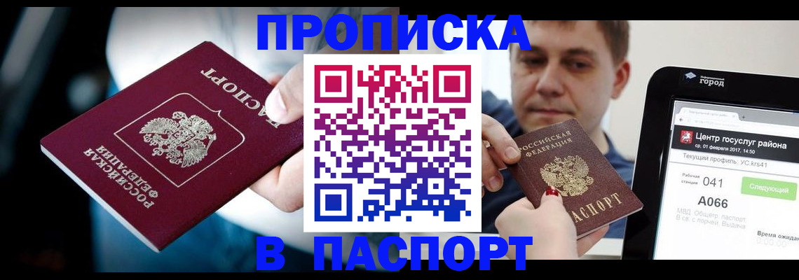 временная регистрация собственник в Мамадыше