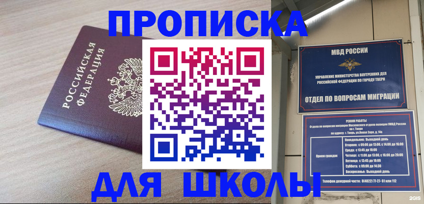 временная регистрация законно в Мамадыше