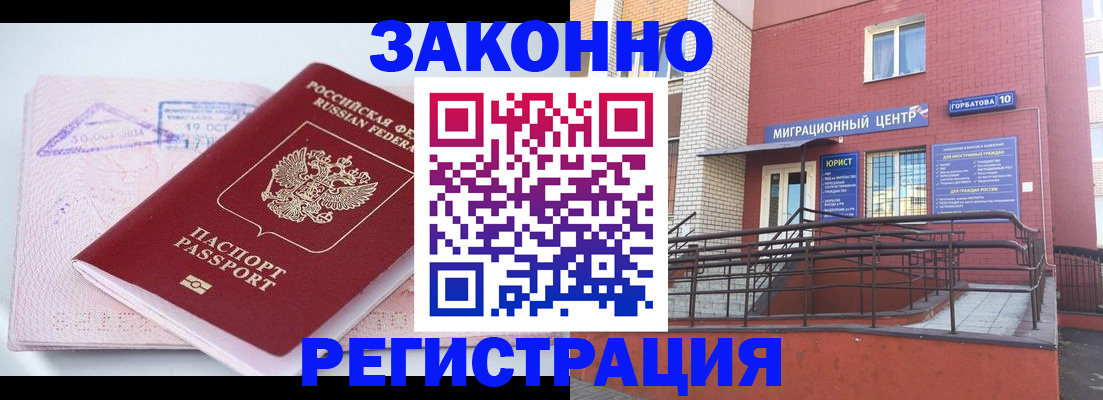 прописка гарантия в Мамадыше