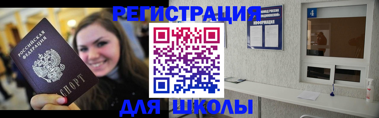 прописка регистрация в Мамадыше